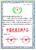 Trung Quốc Hangzhou Joful Industry Co., Ltd Chứng chỉ